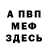 ГАШ гарик Vivien Jaggerjack