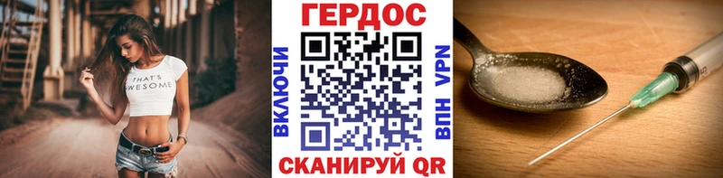Купить закладки  Кореновск  ГЕРОИН белый 