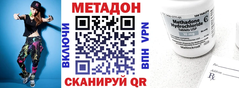 Купить  Кореновск  Метадон VHQ 